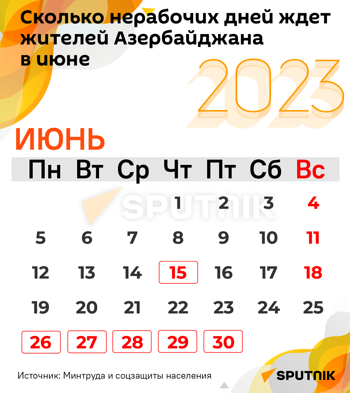 Инфографика: Сколько нерабочих дней ждет жителей Азербайджана в июле - Sputnik Азербайджан