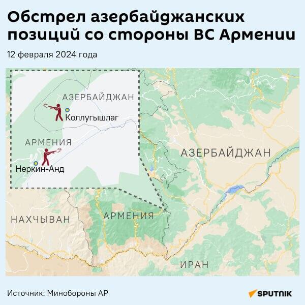 Инфографика: Обстрел азербайджанских позиций со стороны ВС Армении - Sputnik Азербайджан