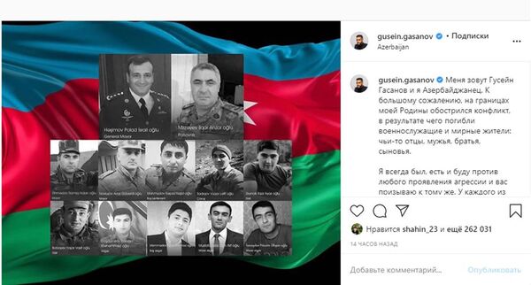 Азербайджанцы из разных стран объединились и призвали к миру Азербайджанцы из разных стран объединились и призвали к миру - Sputnik Азербайджан