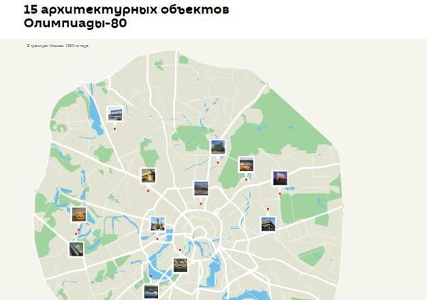 15 архитектурных объектов Олимпиады-80 15 архитектурных объектов Олимпиады-80 - Sputnik Азербайджан