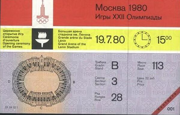 Нет лишнего билетика? Как заполнялись трибуны московской Олимпиады Нет лишнего билетика? Как заполнялись трибуны московской Олимпиады - Sputnik Азербайджан