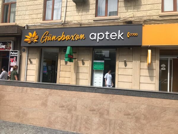 Тарифный совет им не указ, или Почему аптеки накручивают цены на лекарства Тарифный совет им не указ, или Почему аптеки накручивают цены на лекарства - Sputnik Азербайджан