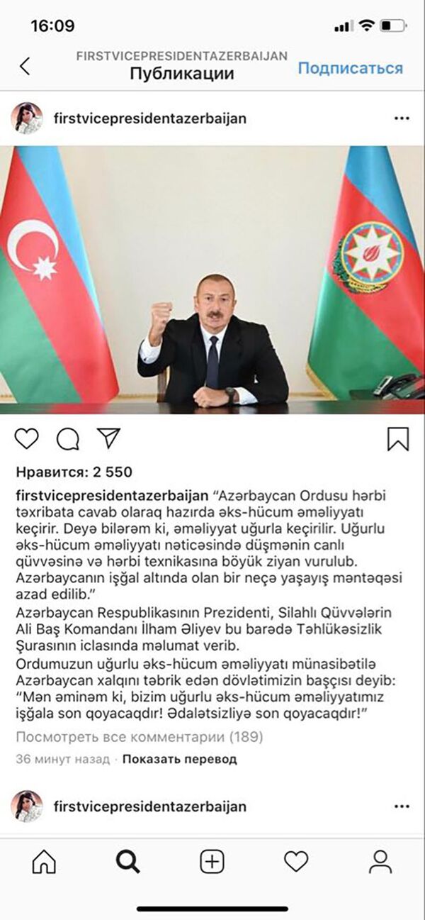 Мехрибан Алиева высказалась о ситуации на линии фронта Мехрибан Алиева высказалась о ситуации на линии фронта - Sputnik Азербайджан