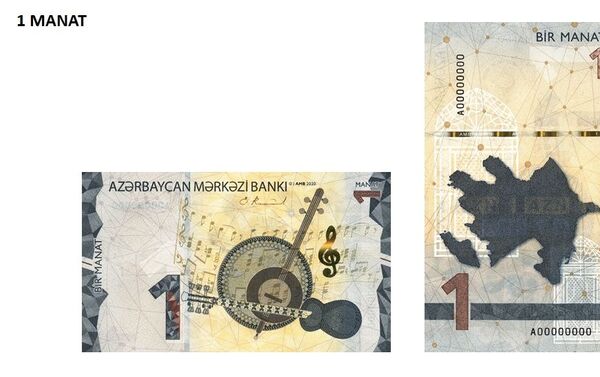 Новая купюра номиналом 1 манат - Sputnik Азербайджан
