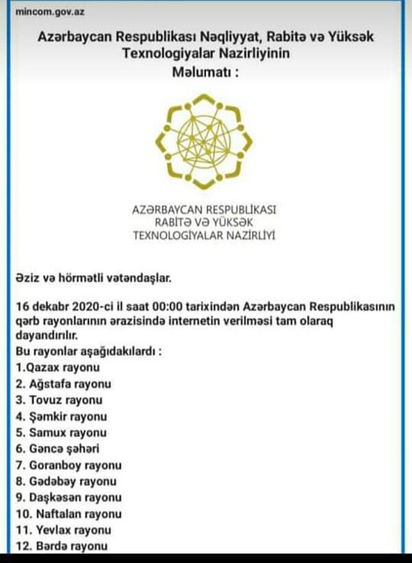 Минсвязи Азербайджана: никто выключать интернет в стране не будет Минсвязи Азербайджана: никто выключать интернет в стране не будет - Sputnik Азербайджан