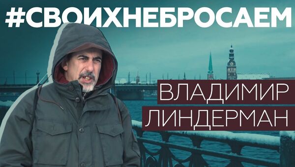 Задержанный в Латвии русскоязычный журналист Владимир Линдерман - Sputnik Азербайджан