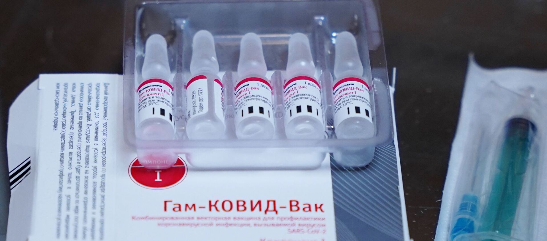 Российская вакцина от коронавирусной инфекции Спутник-V - Sputnik Азербайджан, 1920, 24.03.2021