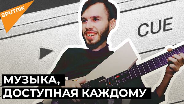 В России создали сенсорную гитару для людей с ограниченными возможностями - Sputnik Азербайджан