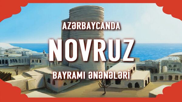 Cəbiş müəllim Novruz haqqında - Sputnik Azərbaycan