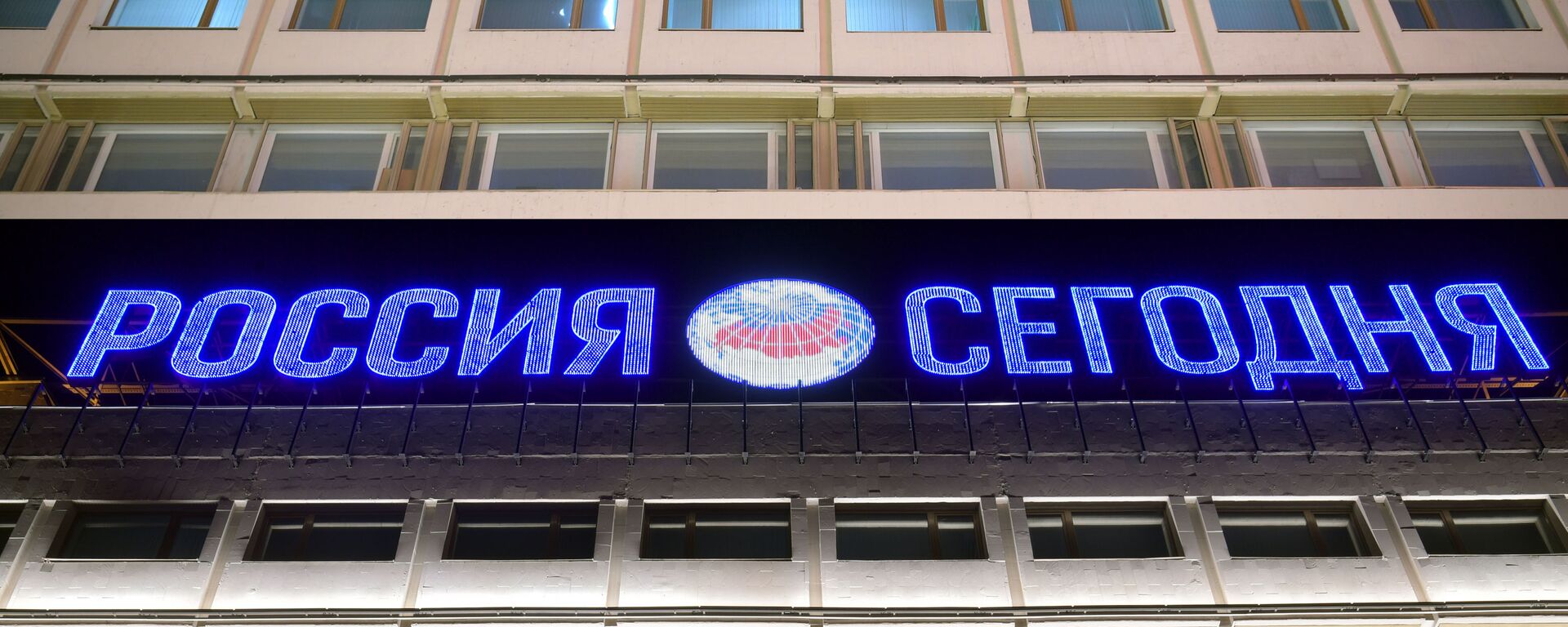 Здание Международного информационного агентства Россия сегодня на Зубовском бульваре после отключения подсветки в рамках экологической акции Час Земли в Москве. Здание Международного информационного агентства Россия сегодня на Зубовском бульваре после отключения подсветки в рамках экологической акции Час Земли в Москве. - Sputnik Азербайджан, 1920, 04.03.2021