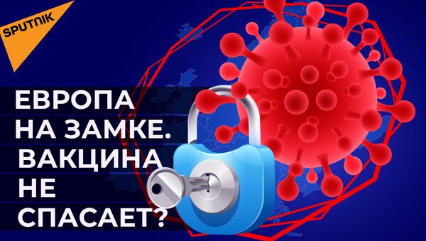 Европу накрывает третья волна коронавируса - Sputnik Азербайджан