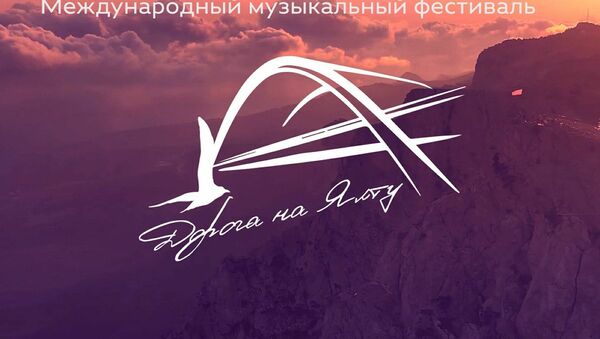 СПУТНИК_LIVE: Фестиваль Дорога на Ялту - Sputnik Азербайджан
