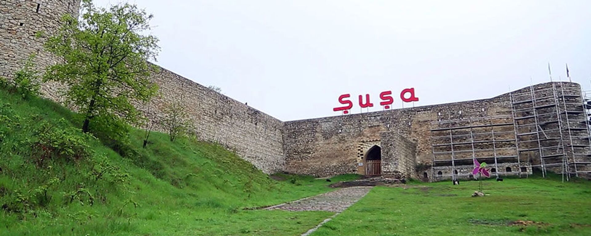 Крепостные стены в городе Шуша - Sputnik Azərbaycan, 1920, 25.05.2021