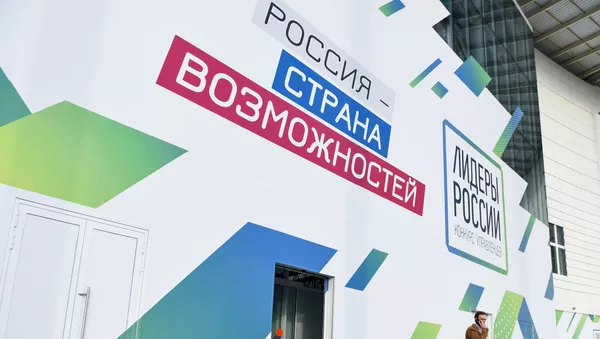 Финал конкурса управленцев Лидеры России в Сочи - Sputnik Азербайджан