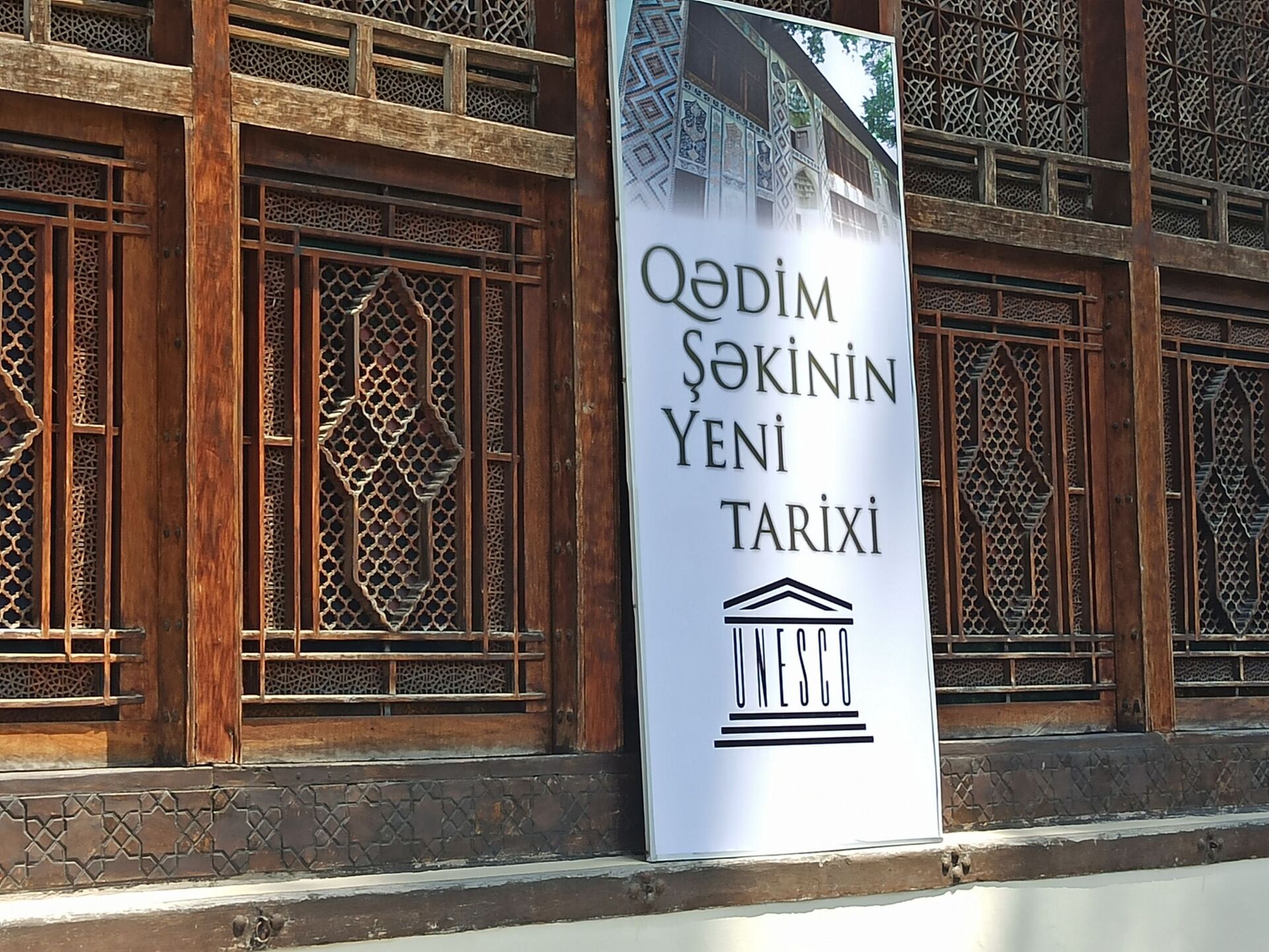Şəkiyə UNESCO-nun sertifikatı təqdim olundu - Sputnik Azərbaycan, 1920, 07.07.2021