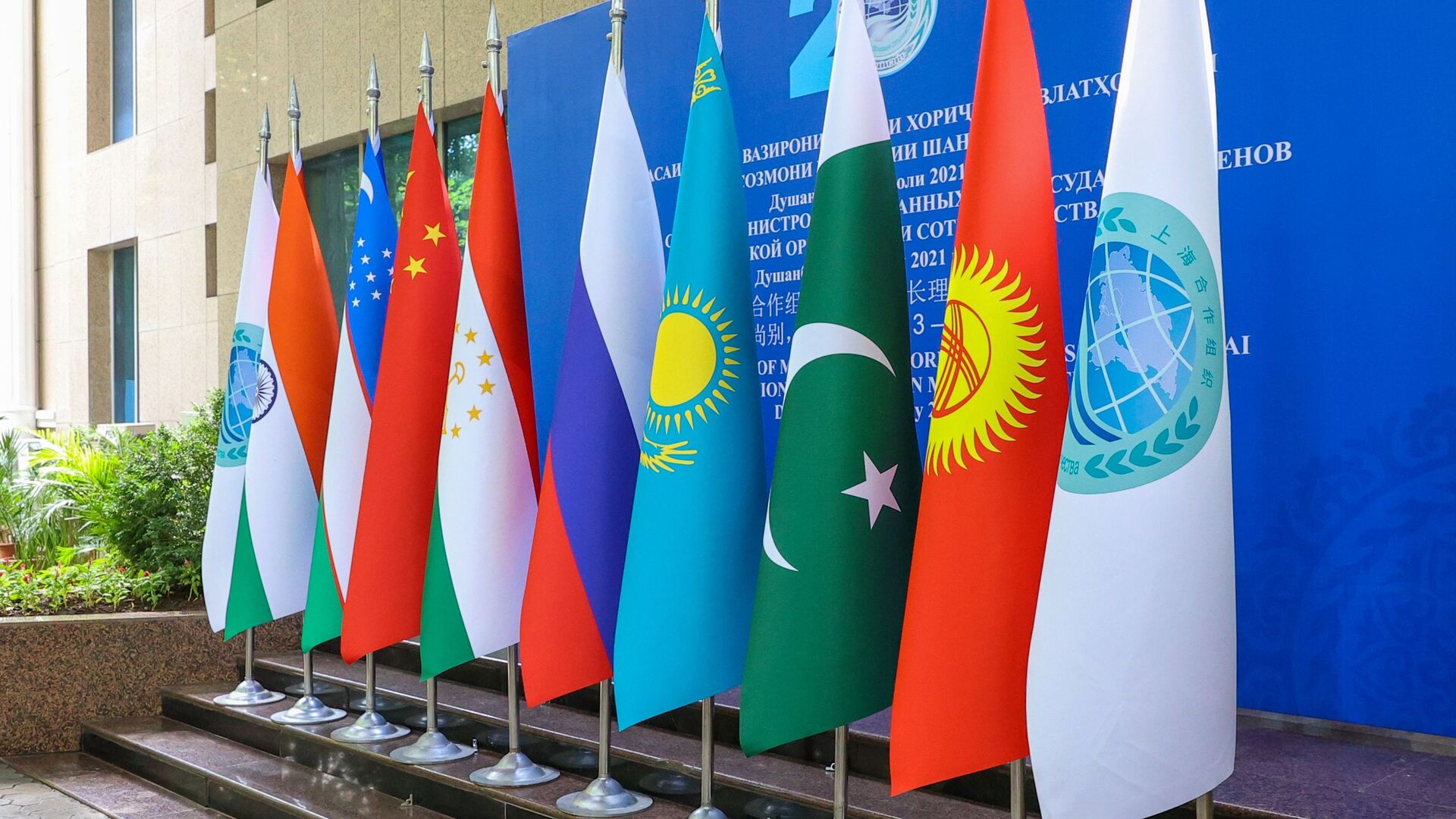 Заседание Совета министров иностранных дел государств - членов ШОС - Sputnik Азербайджан, 1920, 15.04.2022