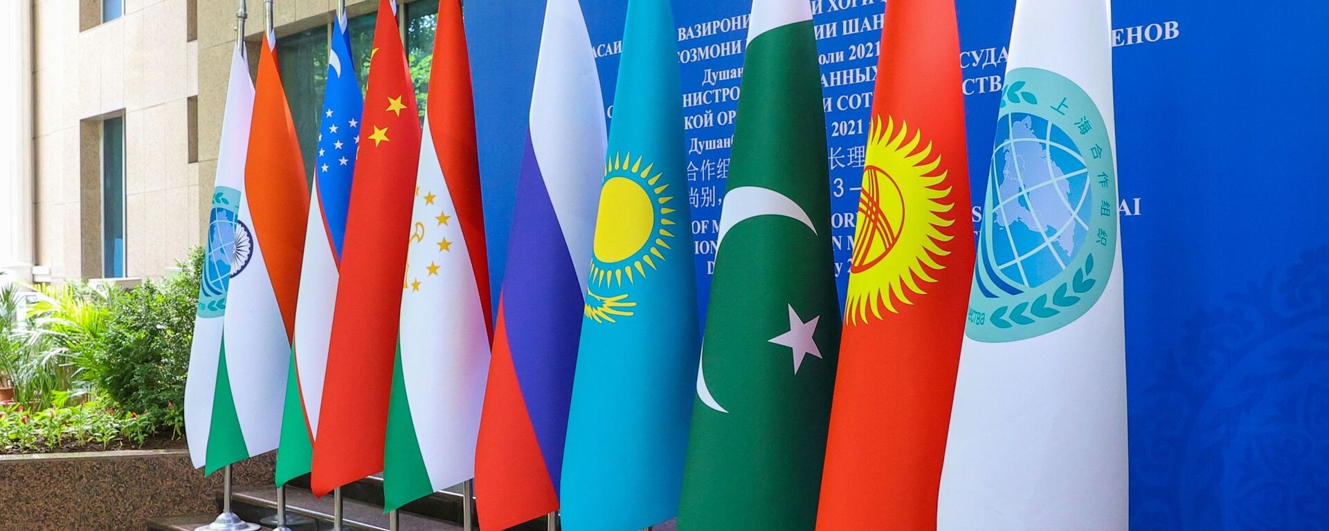 Заседание Совета министров иностранных дел государств - членов ШОС - Sputnik Азербайджан, 1920, 15.09.2022