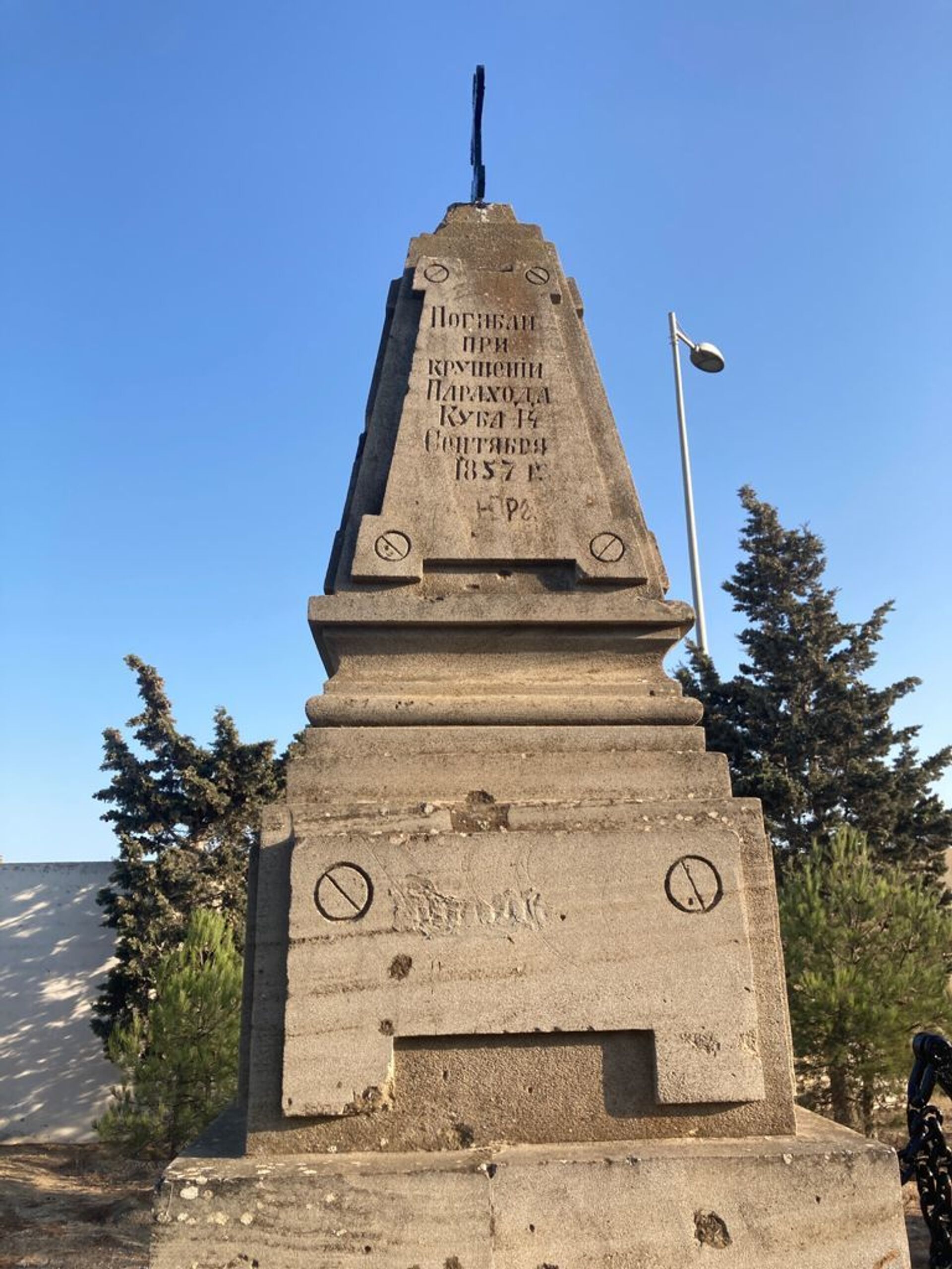 Памятник морякам , погибшим в результате затопления судна «Куба»  - Sputnik Azərbaycan, 1920, 01.10.2021