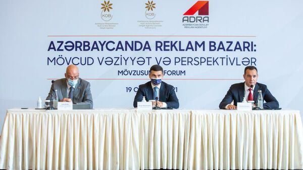 Участники форума Рекламный рынок Азербайджана: текущее состояние и перспективы - Sputnik Азербайджан