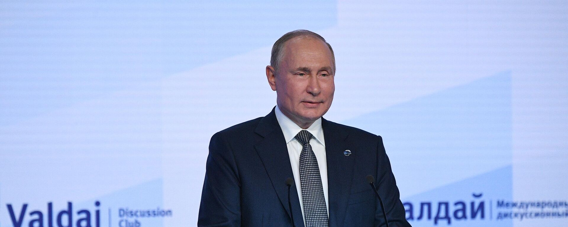Президент РФ Владимир Путин выступает на пленарной сессии XVIII ежегодного заседания Международного дискуссионного клуба Валдай - Sputnik Азербайджан, 1920, 21.10.2021