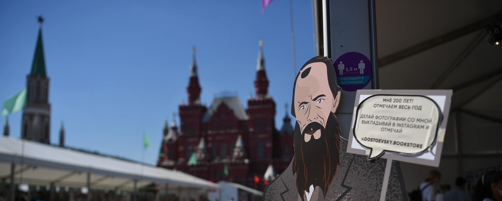 Посетители на книжном фестивале Красная площадь в Москве - Sputnik Азербайджан, 1920, 02.11.2021