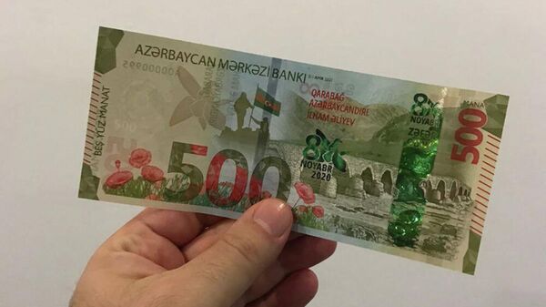 Памятные денежные знаки Зефер номиналом 500 манатов - Sputnik Азербайджан