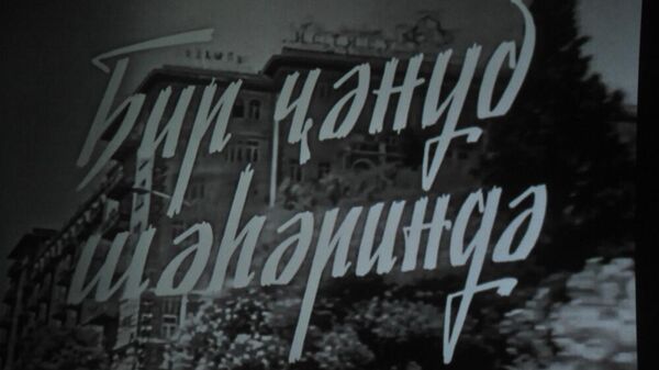 Презентация обновленной версии фильма «В этом южном городе» (Bir cənub şəhərində) - Sputnik Азербайджан