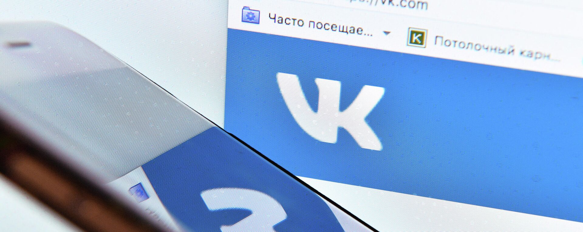 Страница социальной сети Вконтакте на экране компьютера - Sputnik Azərbaycan, 1920, 10.03.2022