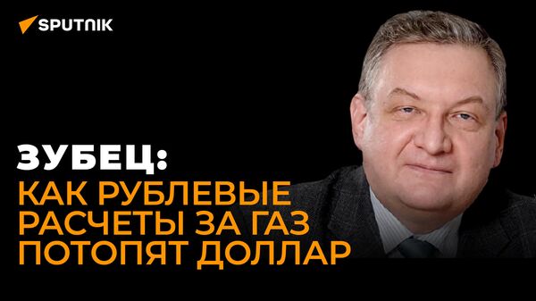 Жесткий ответ Западу: экономист о решении Путина перевести расчеты за поставки газа в рубли - Sputnik Азербайджан
