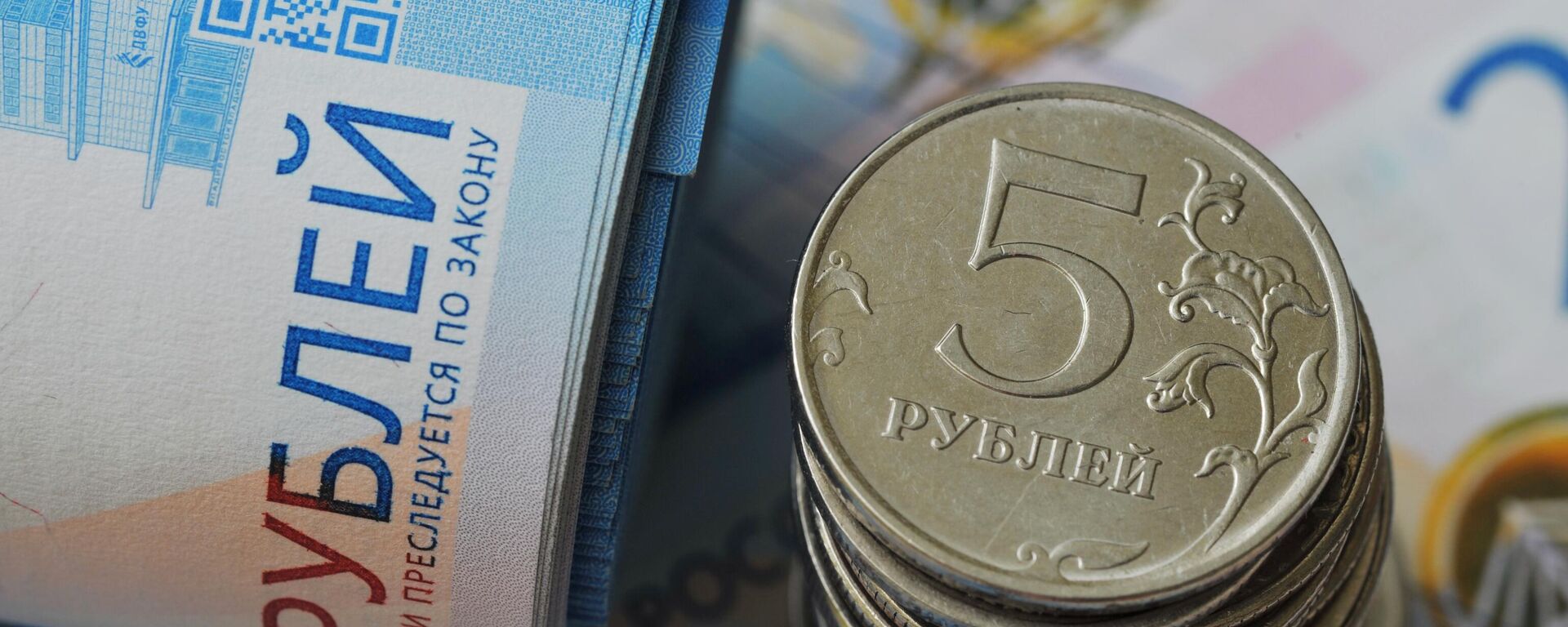 Банкноты номиналом 2000 рублей и монеты номиналом 5 рублей - Sputnik Азербайджан, 1920, 15.06.2023