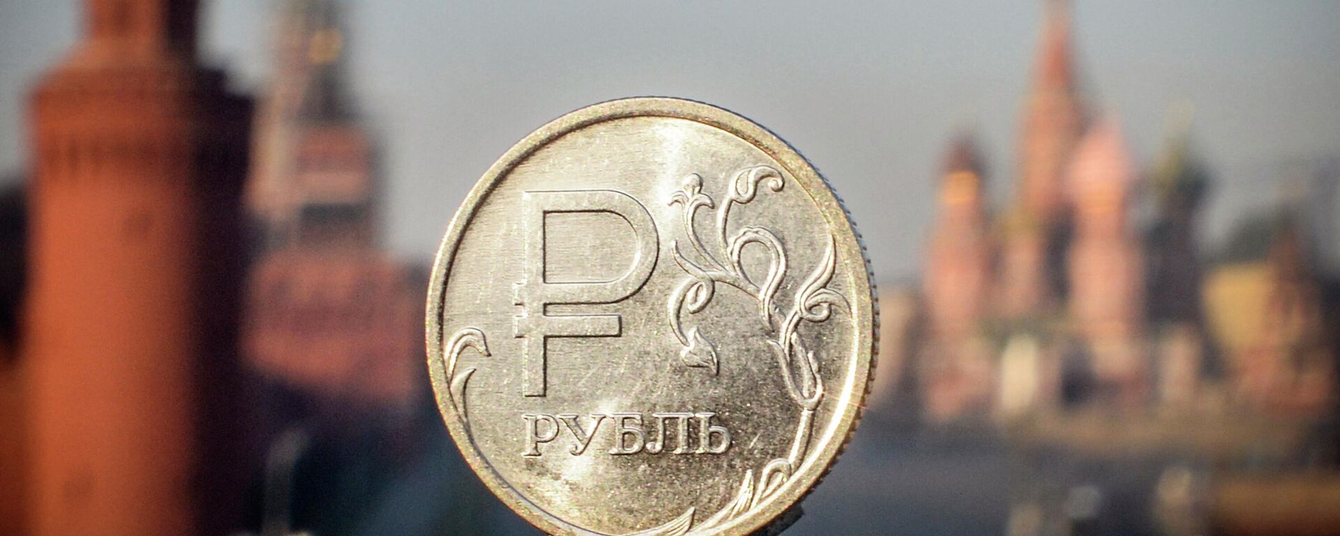 Монета номиналом в один рубль, фото из архива - Sputnik Азербайджан, 1920, 19.05.2024