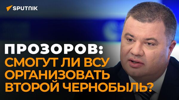 Экс-подполковник СБУ: почему западные НКО заметили преступления Киева? - Sputnik Азербайджан