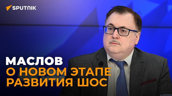 Маслов об итогах саммита ШОС в Самарканде - Sputnik Азербайджан