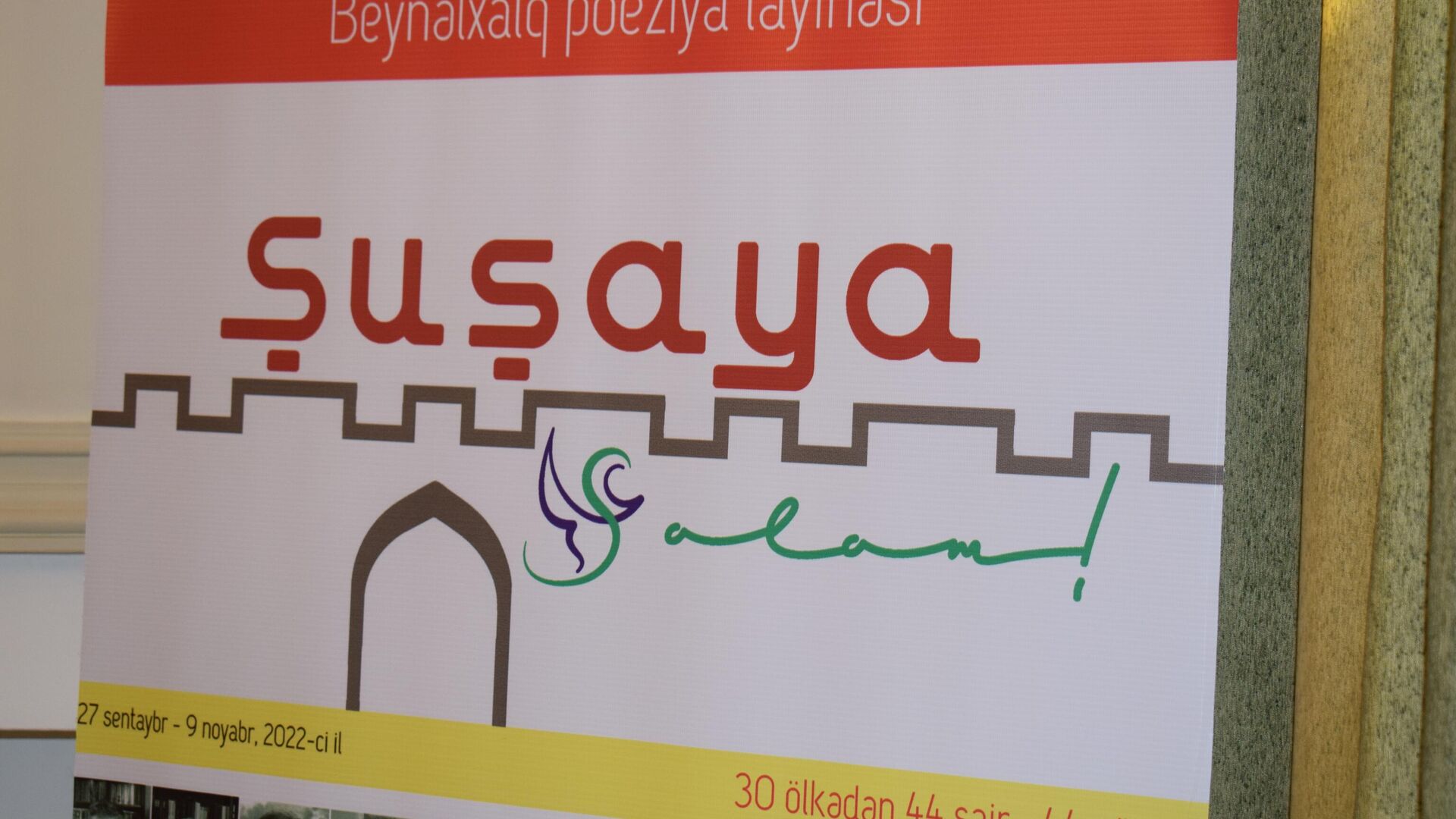 Презентация международного поэтического проекта Şuşaya Salam  - Sputnik Азербайджан, 1920, 23.09.2022