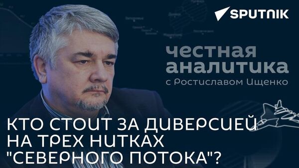 Ищенко: США не смогут пересидеть за океаном созданные ими войну и кризис - Sputnik Azərbaycan