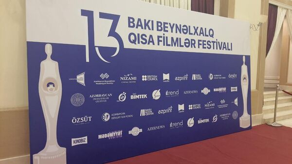 Открытие 13-го Бакинского международного фестиваля короткометражных фильмов - Sputnik Азербайджан