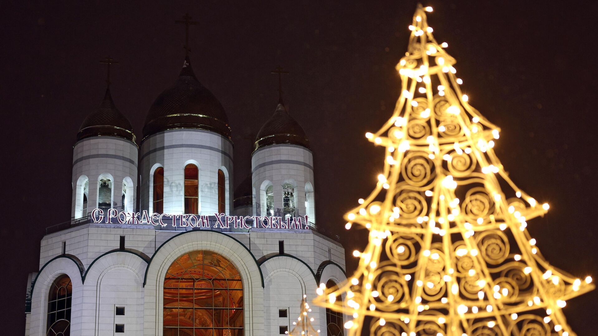 Празднование Рождества Христова в России - Sputnik Азербайджан, 1920, 07.01.2023
