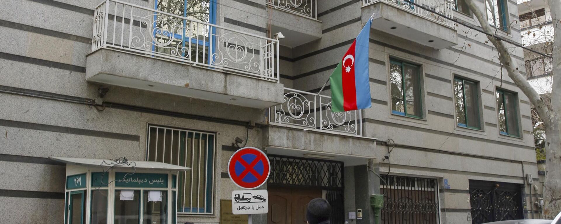 Посольство - Sputnik Азербайджан, 1920, 06.03.2024