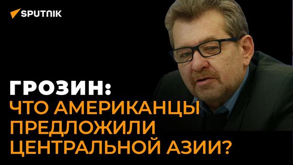 Грозин: почему визит Блинкена в Центральную Азию изначально обречен на провал? - Sputnik Азербайджан