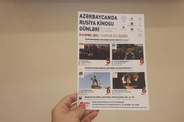 Торжественное открытие Дней российского кино в киноцентре «Низами» - Sputnik Азербайджан