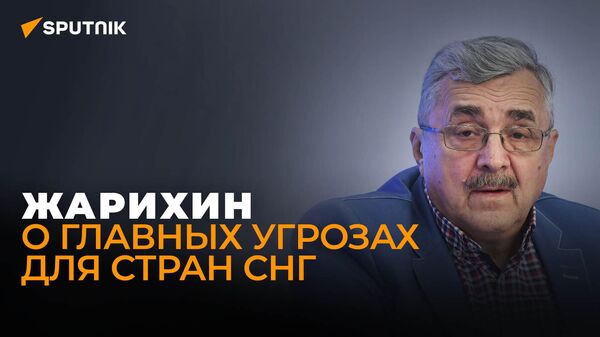 Политолог Жарихин: о чем главы МИД стран СНГ договорились в Самарканде?
 - Sputnik Азербайджан