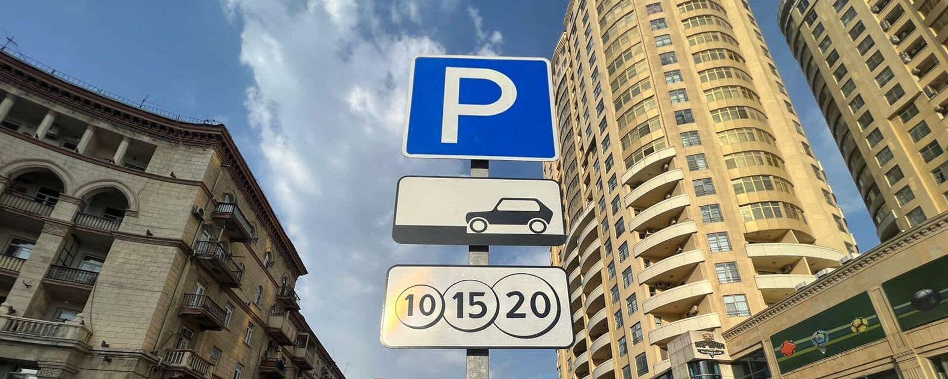Новые правила парковок в Баку - Sputnik Азербайджан, 1920, 29.08.2023