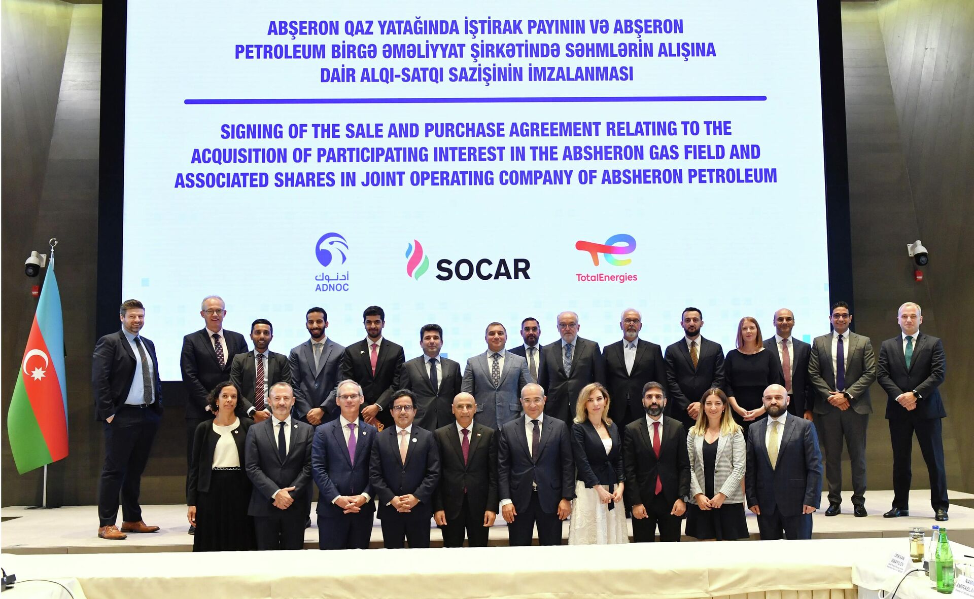 Церемония подписания между SOCAR, ADNOC, Total - Sputnik Азербайджан, 1920, 04.08.2023