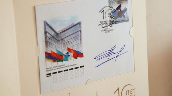 Конверт с погашенной почтовой маркой, выпущенной по случаю 10-летия Евразийской экономической комиссии (ЕЭК), - Sputnik Азербайджан