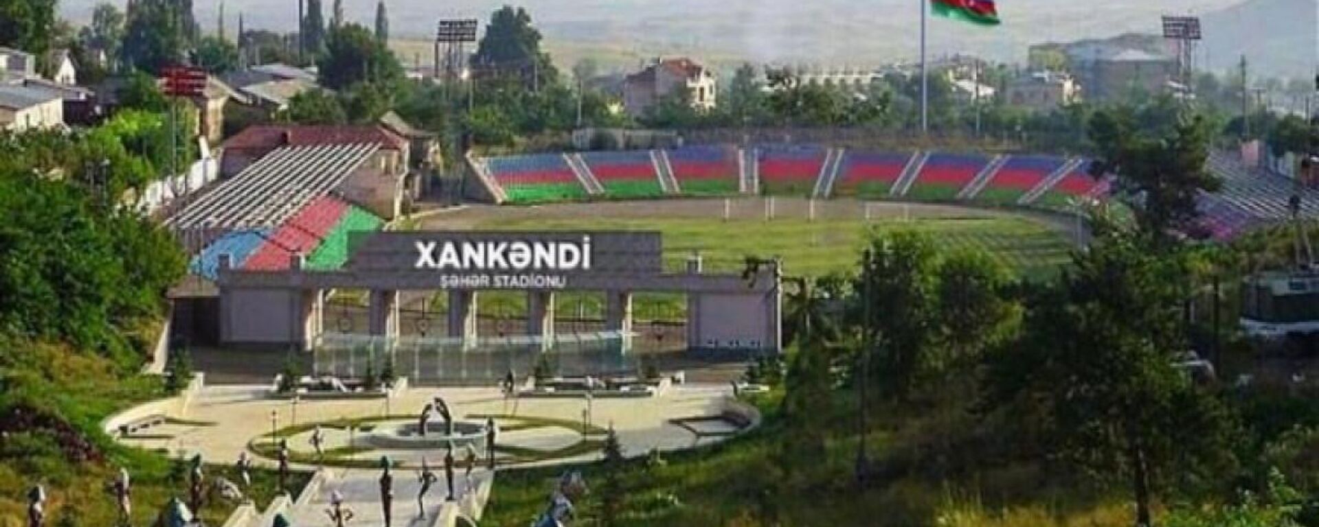 Ханкенди стадион - Sputnik Азербайджан, 1920, 20.12.2023