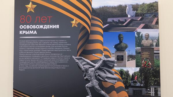 В Баку открылась выставка 80 лет освобождения Крыма. История великого подвига - Sputnik Азербайджан