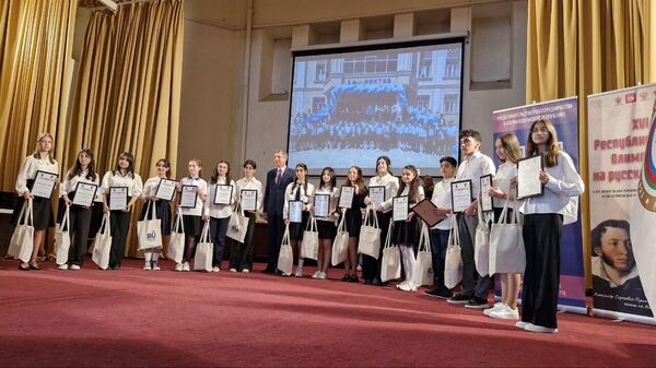 Церемония награждения победителей XVI Олимпиады по русскому языку в Баку - Sputnik Азербайджан