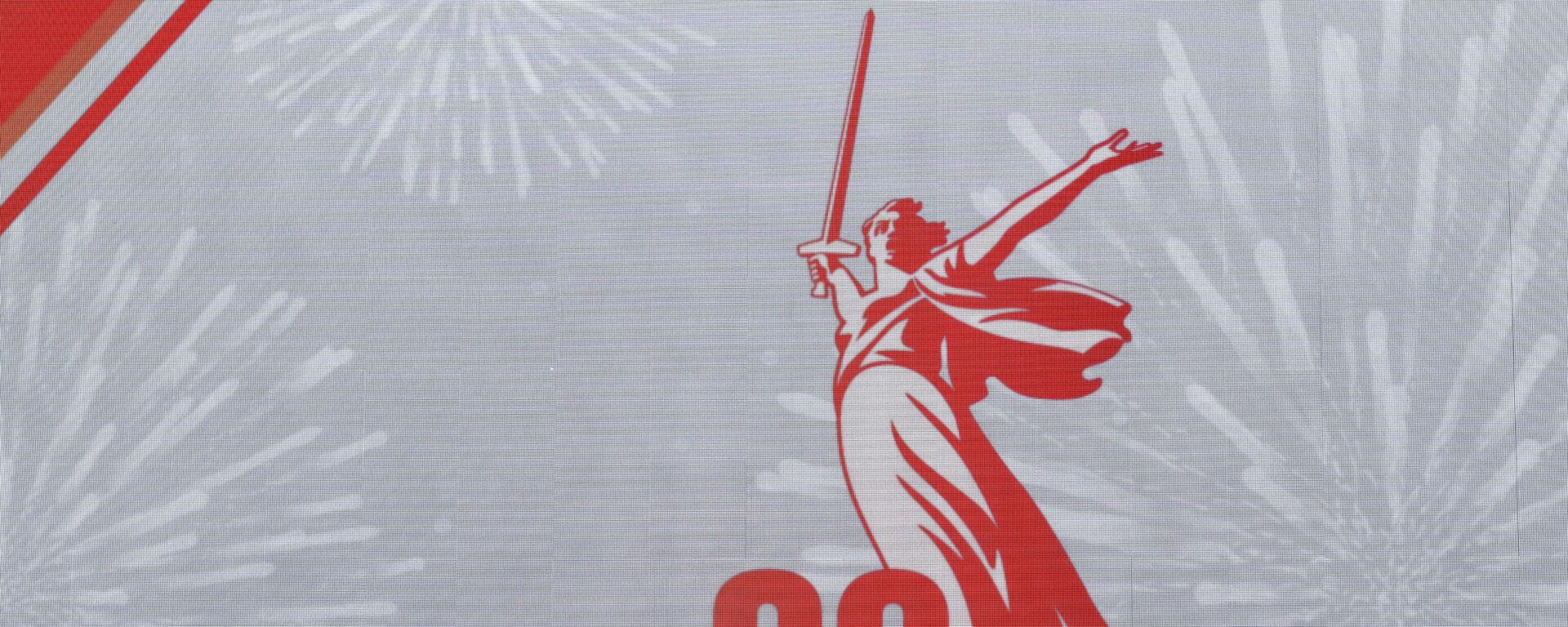 Презентация логотипа 80-летия Победы в Великой Отечественной войне - Sputnik Азербайджан, 1920, 19.11.2024