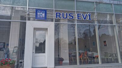 Русский дом в Баку