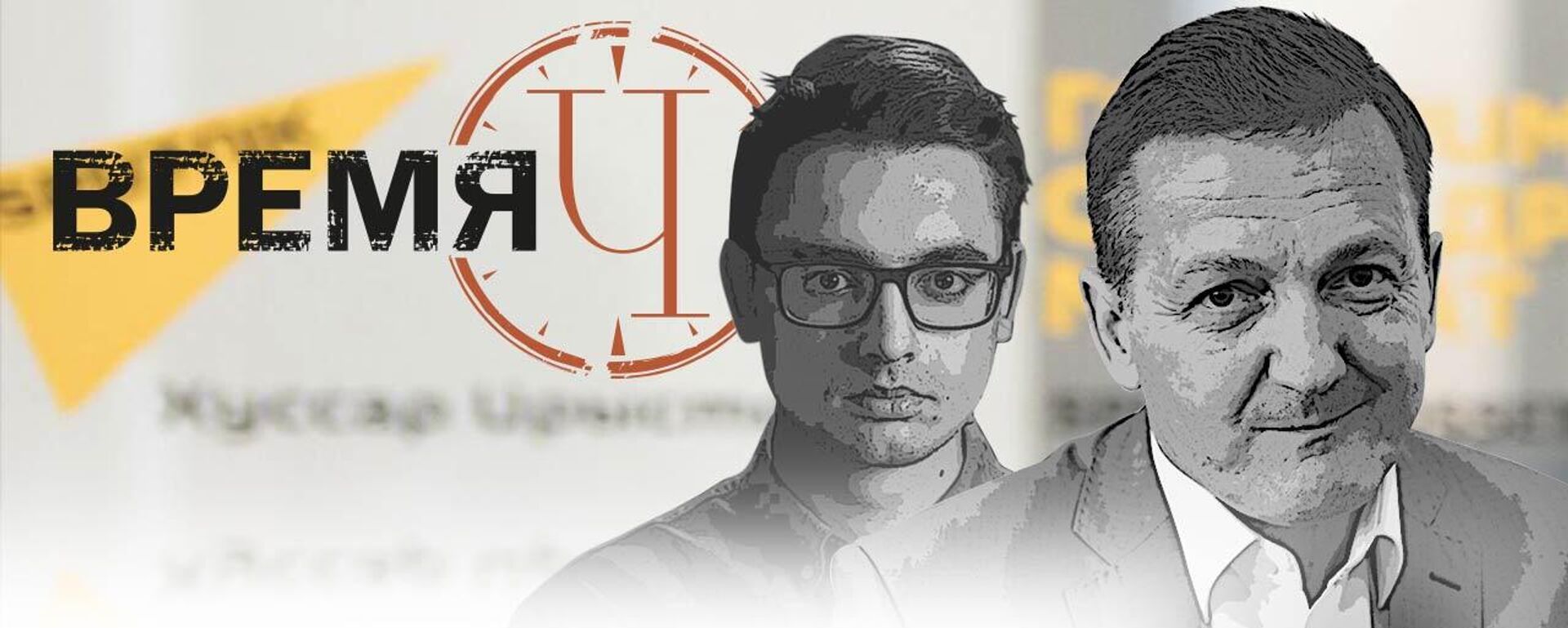 Время Ч: новое наступление на Киев, расплата Прибалтики и приостановка помощи от США - Sputnik Азербайджан, 1920, 08.03.2025